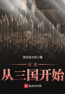 The Journey Begins with the Three Kingdoms