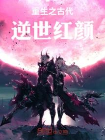 Rebirth of the Beauty of Ancient Times