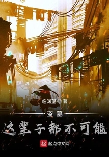 The Candle Dragon Opens Its Eyes