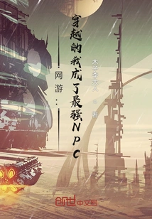 Online Games: I Traveled Through Time and Became the Strongest Npc