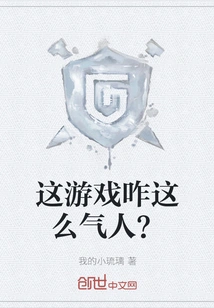 Why is This Game so Annoying?