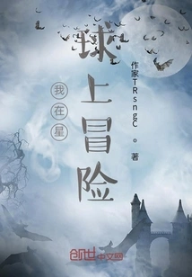 My Adventure on the Planet