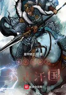 Fire Emblem: Mongol Khanate