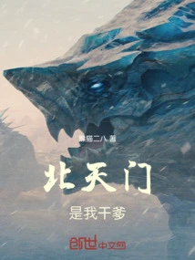 Beitianmen is My Godfather