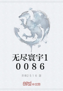 Endless World 10086