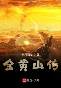 Legend of Golden Mountain