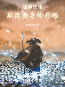 Immortal Immortality, I Rise from the Lowest Point