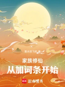 Family Cultivation: Start by Adding Entries