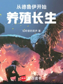 Start Cultivating Immortals from Druid