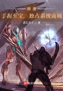 Online Games: Hold the Treasure in Hand and Exclusive System Mall