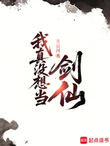 I Really Don't Want to Be a Swordsman