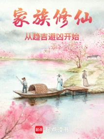 Family Cultivation: Start by Pursuing Good Luck and Avoiding Bad Luck