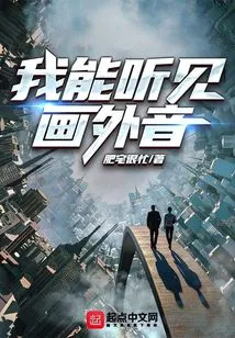 I Can Hear the Voiceover