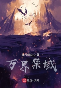 Forbidden Area of ​​all Realms