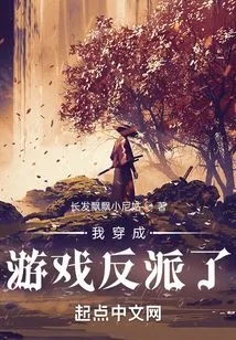 Am I Dressed as a Game Villain?