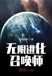 Infinitely Evolved Summoner!