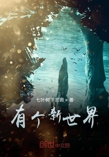 There is a New World