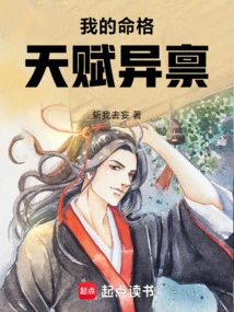 My Destiny is Gifted