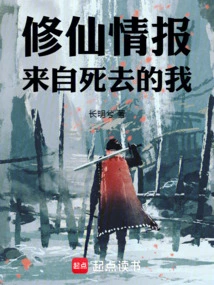 The Dead Me Gave Me Guidance on Cultivating Immortality While Alive