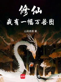 Xiu Xian: I Have a Picture of All Beasts