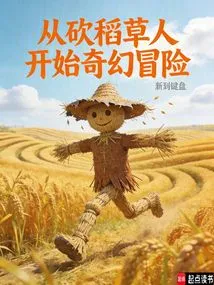 Start a Fantasy Adventure by Cutting Down the Scarecrow