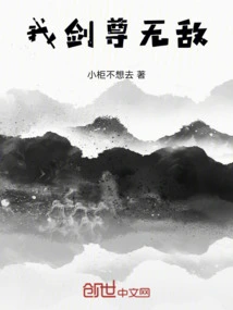 My Sword Master is Invincible