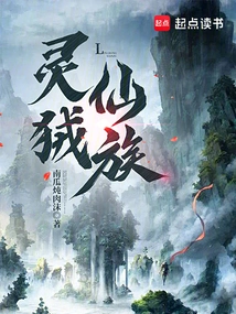 Lingtao Immortal Clan