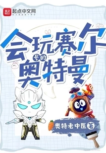 Ultraman Who Can Play Cell