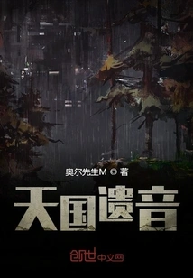 The Legacy of Heaven