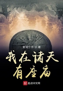 I Have a Temple in the Heavens