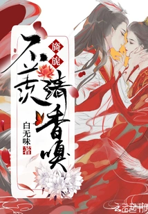 Don't Envy the Beautiful Fragrance