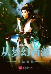 Rise from Fantasy Westward Journey