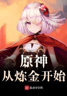 Genshin Impact Starts with Alchemy