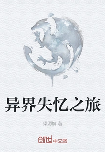 Amnesia Journey to Another World