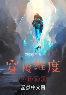 Traveling Across Dimensions in Search of Energy