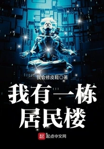 I Have a Residential Building