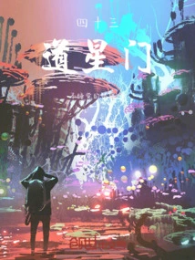 Forty-three Star Gates