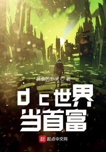 The Richest Man in the Dc World