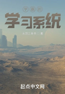 Xueba's Learning System