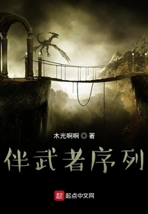 Sequence of Accompanying Warriors