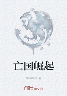 The Rise of a Subjugated Country