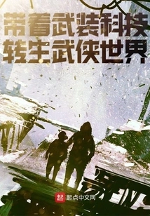 Reincarnate into the World of Martial Arts with Armed Technology