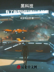 Technology: Who Still Plays with Mobile Phones When There Are New Materials?