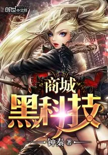 Black Technology Mall