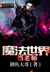 Become a Teacher in the Magical World