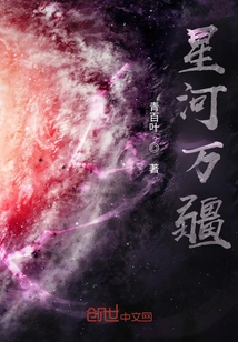Galaxy Wanjiang