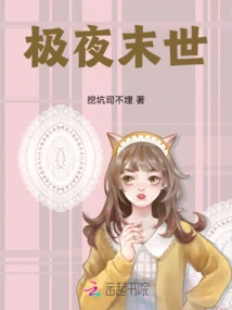 The End of the Polar Night