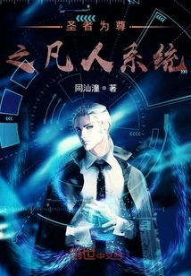 Mortal System in Which Saints Are Respected