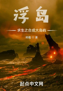 Floating Island Survival: Combine a Big Island!