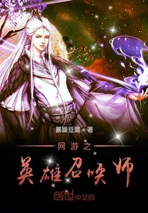 Online Game Hero Summoner